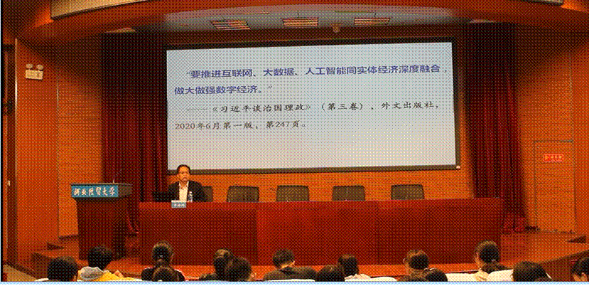 王小平学术报告